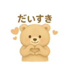 毎日使える！ふわふわクマの会話スタンプ（個別スタンプ：4）