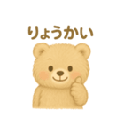 毎日使える！ふわふわクマの会話スタンプ（個別スタンプ：6）