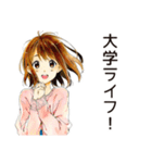ふつうの女の子のキャンパスライフ（個別スタンプ：1）