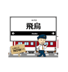 吉野線in近畿の毎日使う動く電車（個別スタンプ：3）