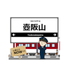 吉野線in近畿の毎日使う動く電車（個別スタンプ：4）