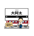 吉野線in近畿の毎日使う動く電車（個別スタンプ：10）