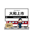 吉野線in近畿の毎日使う動く電車（個別スタンプ：14）