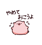 過保護なぶた（個別スタンプ：30）