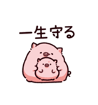 過保護なぶた（個別スタンプ：34）