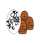 博多弁のハニワさん（個別スタンプ：4）