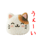 おにぎりの猫、もぐもぐ一言（個別スタンプ：1）