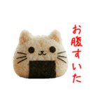 おにぎりの猫、もぐもぐ一言（個別スタンプ：7）