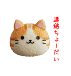 おにぎりの猫、もぐもぐ一言（個別スタンプ：11）
