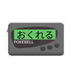 レトロなポケベル（個別スタンプ：25）