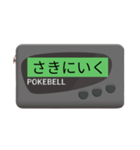 レトロなポケベル（個別スタンプ：29）