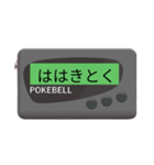 レトロなポケベル（個別スタンプ：30）
