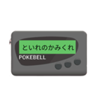 レトロなポケベル（個別スタンプ：35）