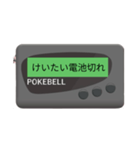 レトロなポケベル（個別スタンプ：36）