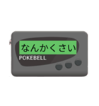 レトロなポケベル（個別スタンプ：38）