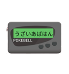 レトロなポケベル（個別スタンプ：39）