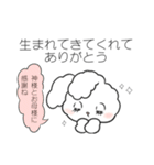 自己肯定感、爆上げmimiちゃん（個別スタンプ：14）