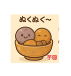 台湾ぐるめっ子（個別スタンプ：1）