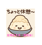 台湾ぐるめっ子（個別スタンプ：7）