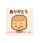 台湾ぐるめっ子（個別スタンプ：8）