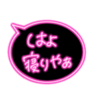 ピカピカ光る毎日使いやすい泉州弁ふきだし（個別スタンプ：5）