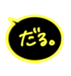 ピカピカ光る毎日使いやすい泉州弁ふきだし（個別スタンプ：9）