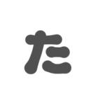 1-3ひらがな(グレー)アレンジ用等 平仮名（個別スタンプ：16）