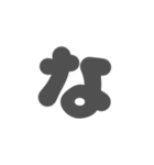 1-3ひらがな(グレー)アレンジ用等 平仮名（個別スタンプ：21）