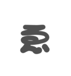 2-3ひらがな(グレー)アレンジ用等 平仮名（個別スタンプ：18）