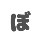 3-3ひらがな(グレー)アレンジ用等 平仮名（個別スタンプ：8）