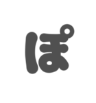 3-3ひらがな(グレー)アレンジ用等 平仮名（個別スタンプ：13）