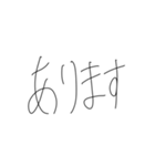 手抜き手書きスタンプ3（個別スタンプ：3）