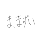 手抜き手書きスタンプ3（個別スタンプ：12）