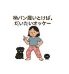 ズボラ農場長ちゃんの日常チルスタンプ（個別スタンプ：12）