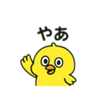 色んな表情するひよこ（個別スタンプ：2）