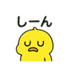 色んな表情するひよこ（個別スタンプ：9）