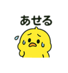色んな表情するひよこ（個別スタンプ：14）
