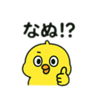 色んな表情するひよこ（個別スタンプ：16）