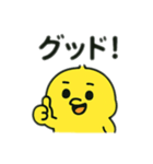 色んな表情するひよこ（個別スタンプ：20）