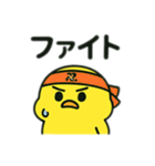 色んな表情するひよこ（個別スタンプ：21）