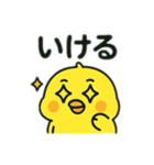 色んな表情するひよこ（個別スタンプ：22）