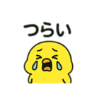 色んな表情するひよこ（個別スタンプ：23）