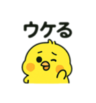 色んな表情するひよこ（個別スタンプ：25）