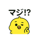 色んな表情するひよこ（個別スタンプ：26）