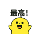 色んな表情するひよこ（個別スタンプ：28）