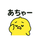 色んな表情するひよこ（個別スタンプ：29）