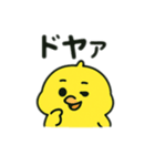色んな表情するひよこ（個別スタンプ：30）