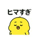 色んな表情するひよこ（個別スタンプ：31）