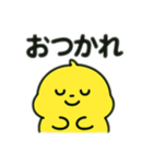 色んな表情するひよこ（個別スタンプ：32）