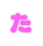 1-3薄枠ひらがな(ピンク)アレンジ用平仮名（個別スタンプ：16）